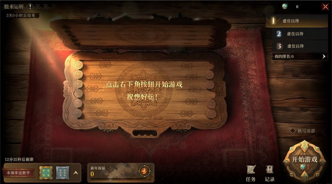 游戏内活动界面展示，左侧为三个篇章的时间轴，右侧显示道具卡图标与使用说明