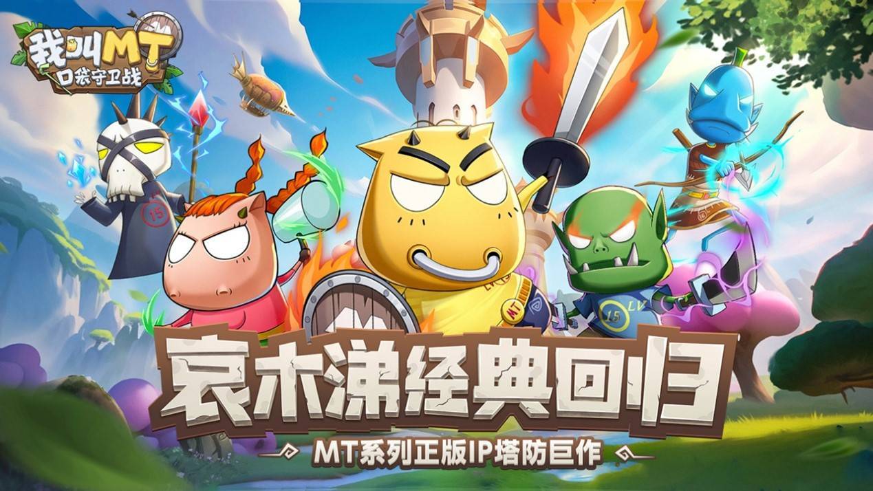 玩家在客厅使用遥控器操控智慧屏进行游戏，界面清晰显示塔防布阵系统，角色技能条已蓄满，准备释放组合技