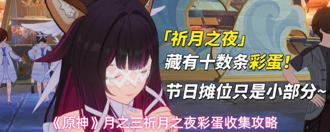 《崩坏：星穹铁道》祈月之夜节日场景全景，灯火通明的摊位街道，角色们穿梭其中，充满温馨喜庆氛围