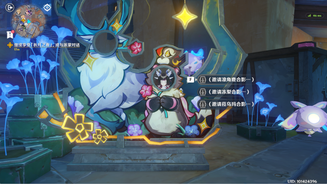 合影板前四位角色摆出拍照姿势，画面定格在欢笑瞬间