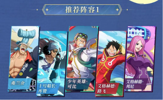 可比与弗兰奇、库赞同框站位示意图，展示控场爆发阵容布局