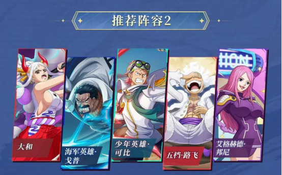 可比与大和、戈普组成的前排铁三角阵容演示图，突出防御协同与嘲讽联动