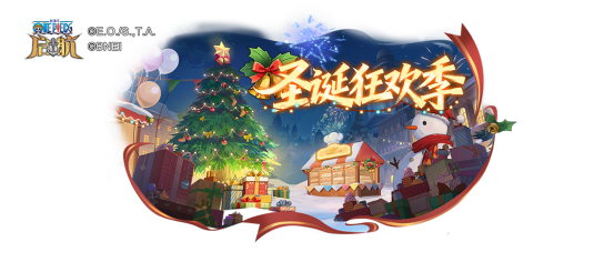 双旦活动界面总览图，包含签到面板、转盘动画与角色碎片奖励预览