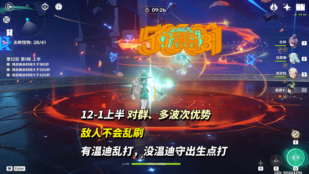 12-2上半战斗画面，敌人成群出现，角色使用范围技能进行高效清场