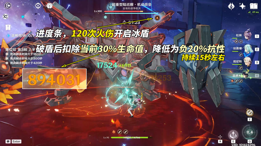 战场中角色频繁使用下落攻击打破敌人护盾，技能轨迹清晰可见