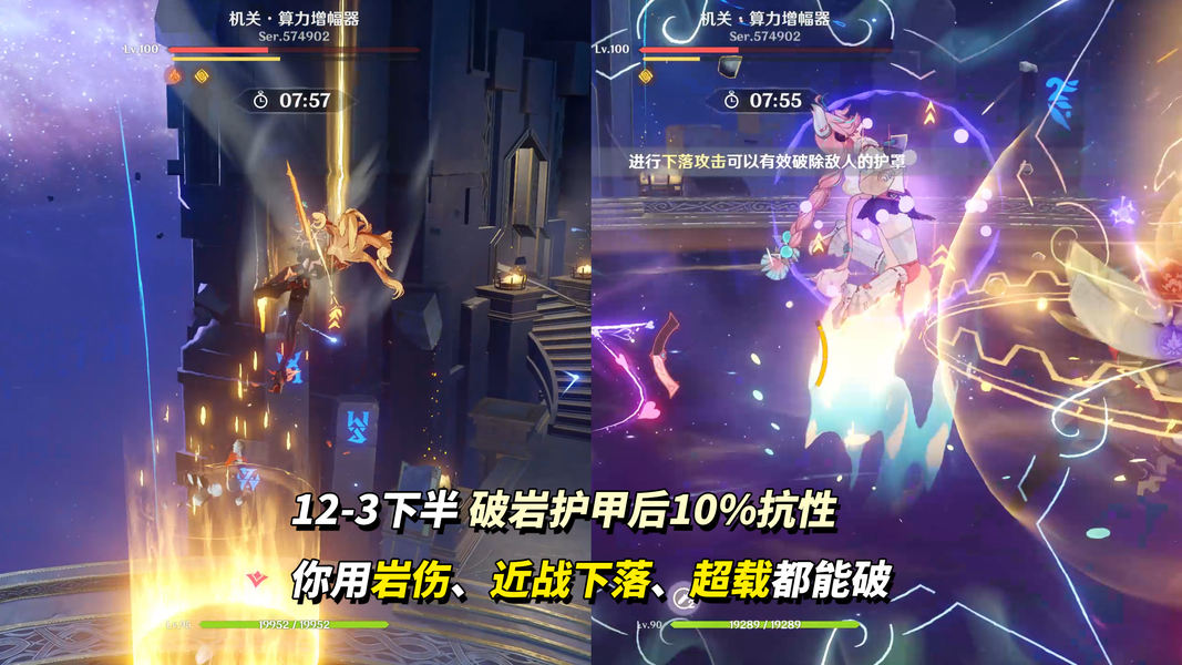 最终BOSS进入虚弱状态，队伍全力输出，屏幕充满华丽连招特效