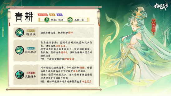 【青耕】皮肤对比图，左侧为原皮，右侧为「乌衣世胄」皮肤，细节更加精致，服饰纹理清晰可见