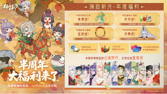 ‘青鸟传信’活动界面，展现玩家与幻灵之间的对话记录和成长轨迹时间轴