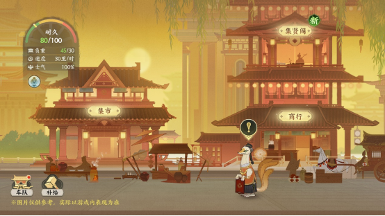 商队行进画面，马车队伍穿行于山林之间，前方有怪物伏击提示，战斗即将爆发