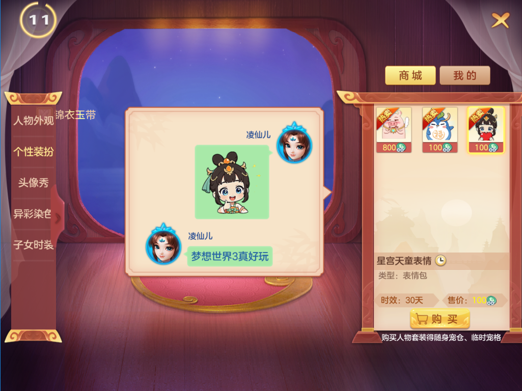 星宫天童表情包九宫格预览图，展示了不同情境下的可爱表情动作，如挥手打招呼、双手合十祈愿、转圈跳舞等