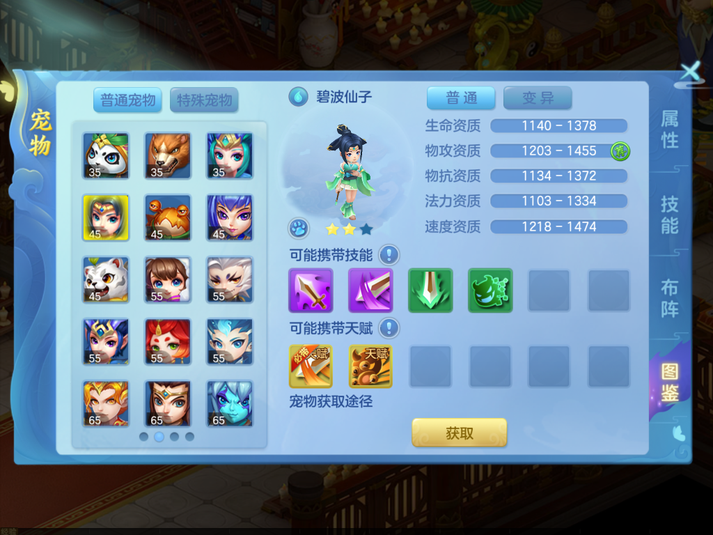 碧波仙子宠物面板对比图，左侧为旧版初始技能，右侧为新版调整后技能组合