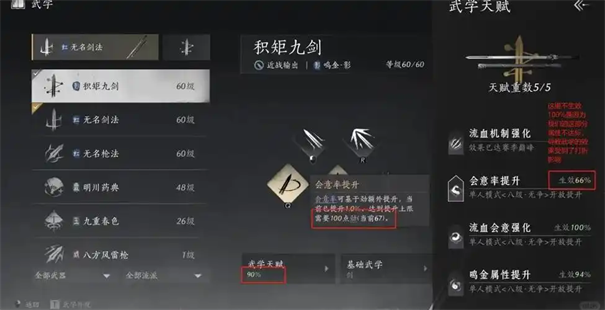 《燕云十六声》石盘机关特写画面，显示发光圆圈分布于八个方位，界面上有动态光效流转，呈现典型的古代阵法风格