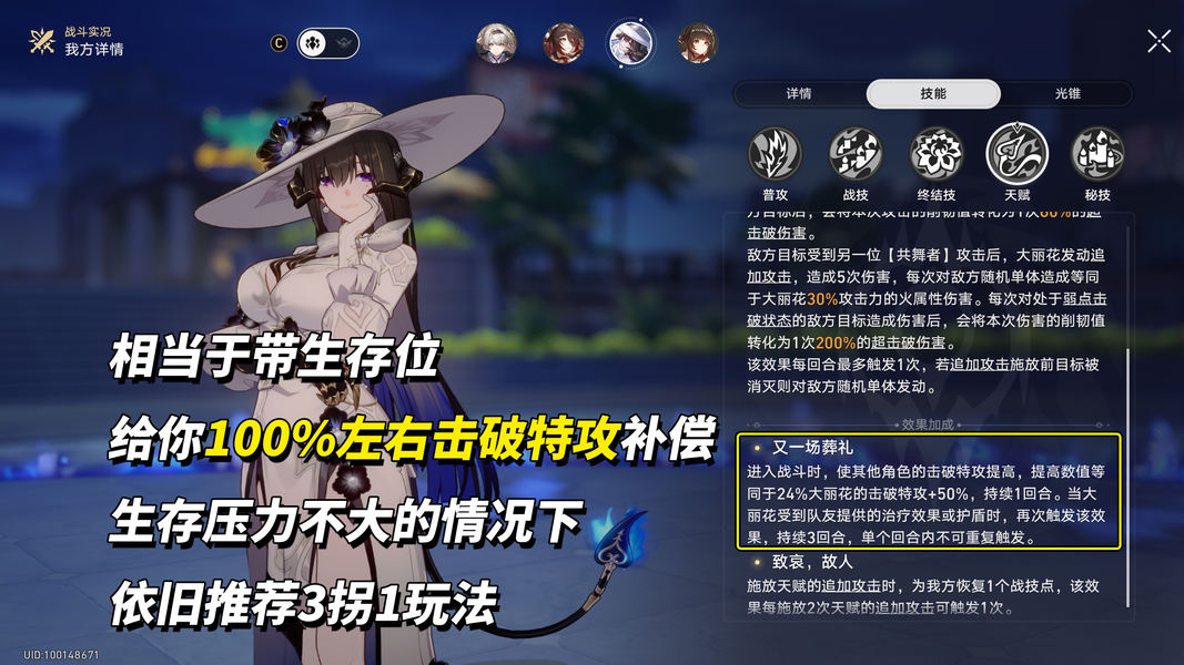 大丽花星魂树界面展示，重点标注星魂1与星魂2的关键增益效果