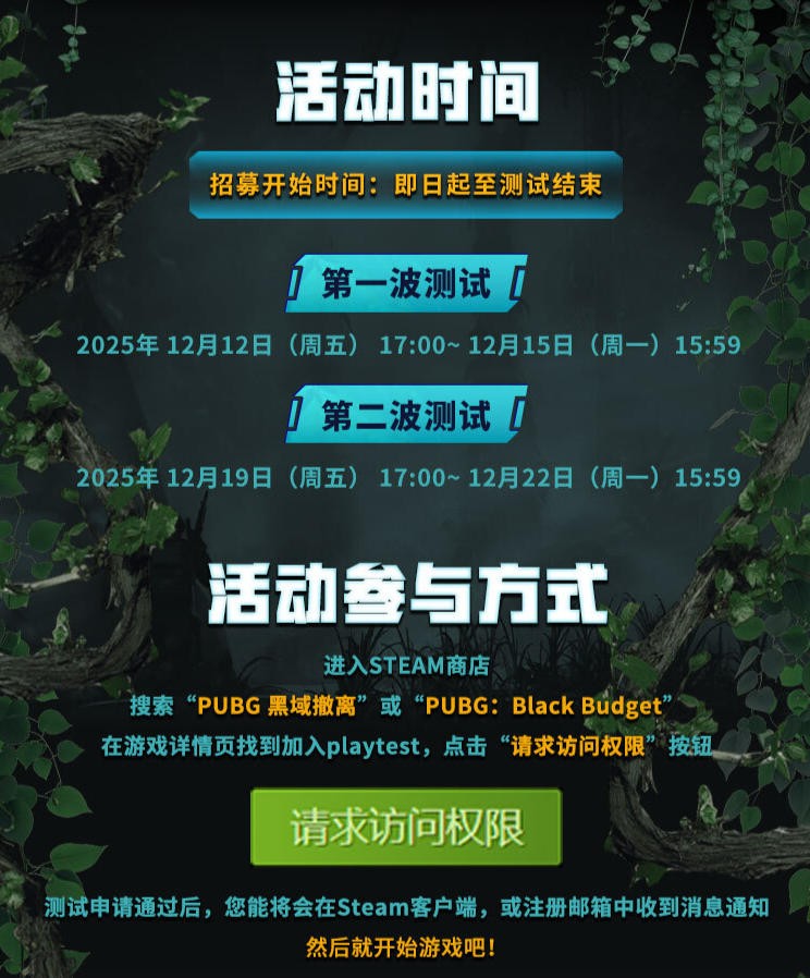 《PUBG: 黑域撤离》游戏实机画面，玩家小队在昏暗地下实验室中探索，墙壁布满未知符号，远处有发光异象
