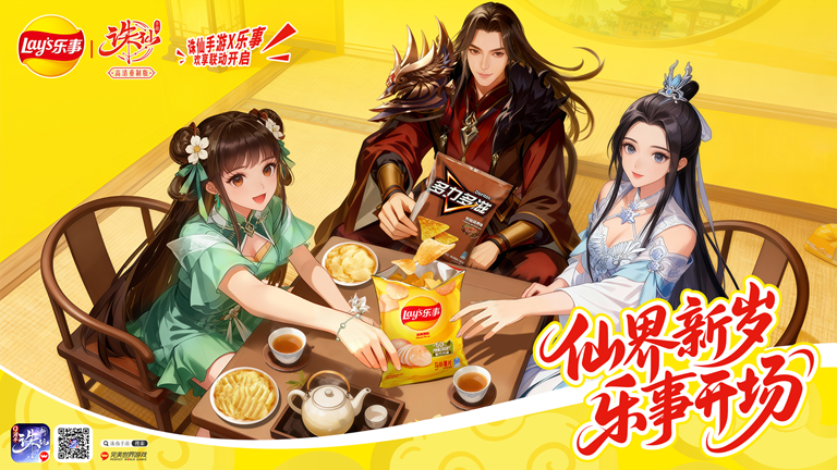 《诛仙》手游与乐事联名宣传图，画面中角色身穿彩色霓裳服饰，背景为喜庆节日氛围的仙界城楼