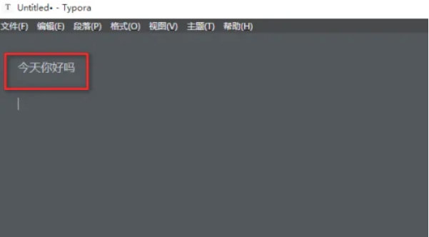 Typora编辑界面，文档中显示一行示例文字，界面干净整洁