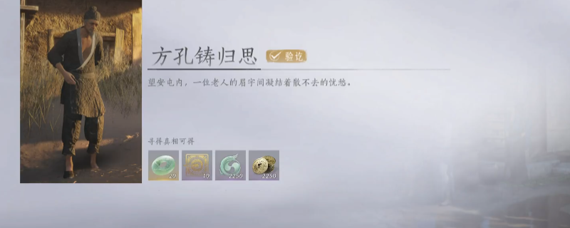 《燕云十六声》望安屯场景截图，画面中可见一处荒凉沙地，远处有一棵孤立的枯树，玩家角色正准备攀爬