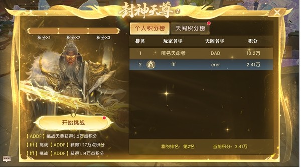 《轩辕传奇手游》双旦版本宣传图，画面中仙气缭绕的天界战场，角色御剑飞行，背景闪耀着节日光芒