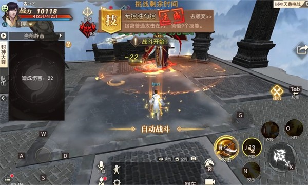 游戏内‘天界封神天尊’玩法界面截图，展示伤害结算与倍率计算详情