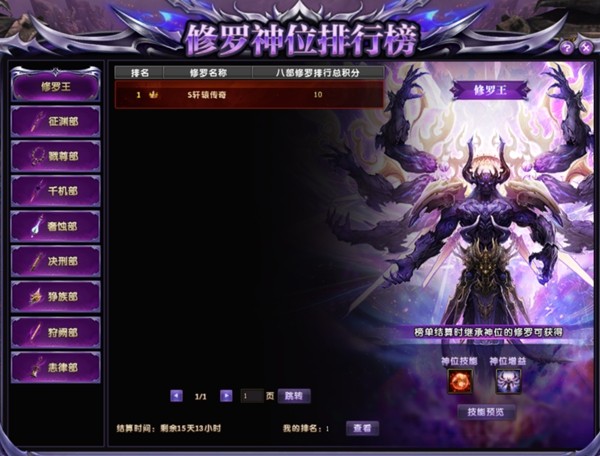 玩家使用修罗神位技能释放大招，画面炸裂，天地色变，敌人灰飞烟灭