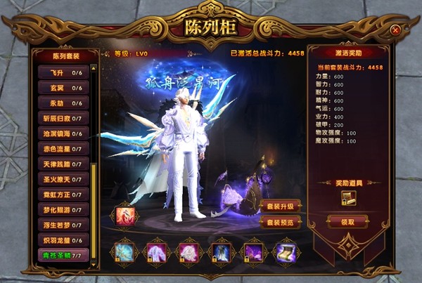 【青苍圣鳞】时装展示，角色身披碧蓝鳞甲，肩部腾起云雾特效，宛如神祇临凡