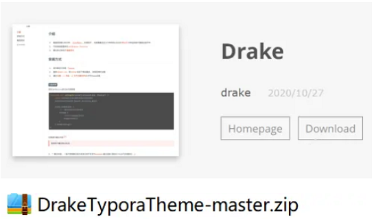 文件管理器窗口展示 Drake 主题压缩包解压过程，突出显示内部的 CSS 文件