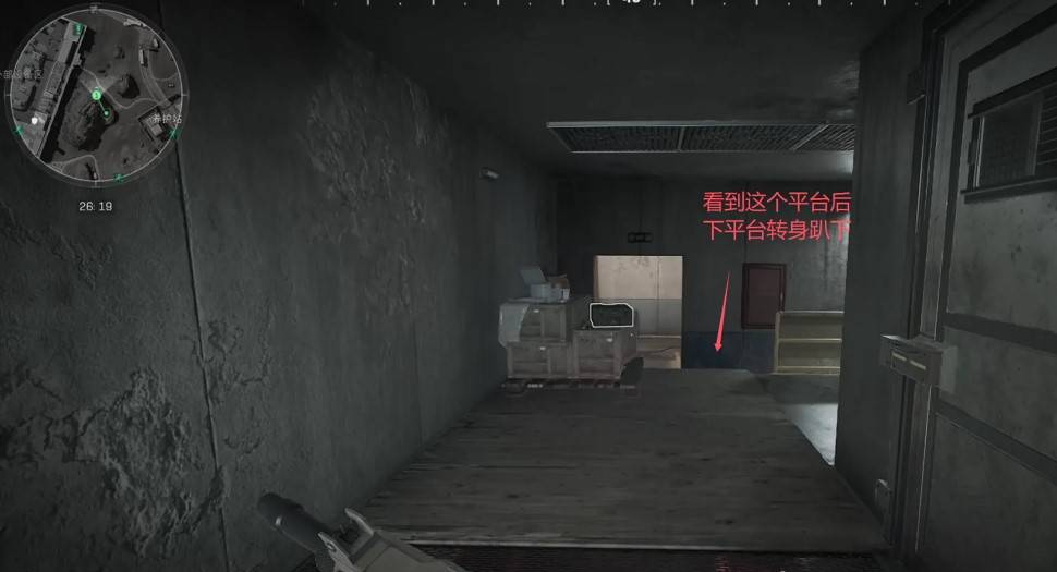 角色站在平台边缘，准备下到下方通道并趴下通过狭小空间