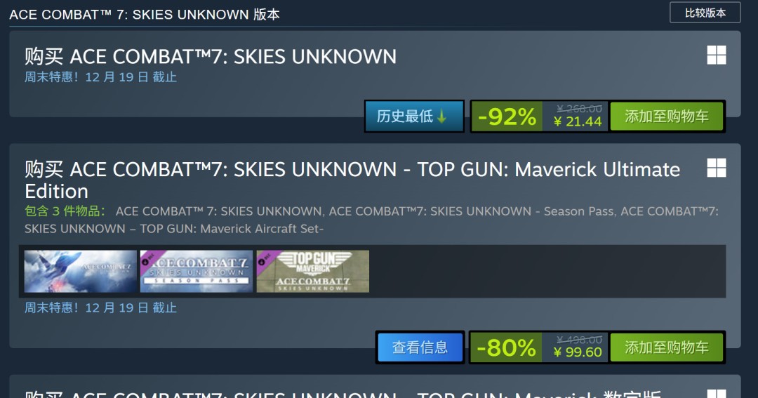 《皇牌空战7》战机在云层间高速穿梭，发射导弹击落敌机，阳光穿透云海，空战场面壮观宏大