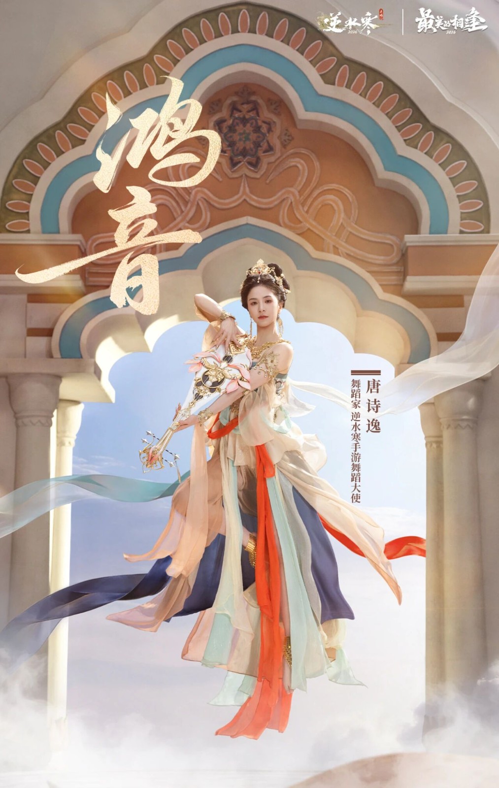 唐诗逸在动捕设备下进行飞天舞表演，屏幕同步显示虚拟角色在敦煌幻境中起舞的画面，现实与虚拟高度同步