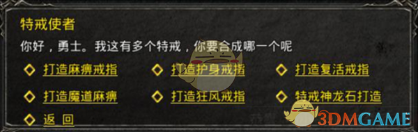 《怀旧传奇》道士职业佩戴多枚特戒进行群攻施法的战斗画面，技能特效华丽，敌人被接连控制