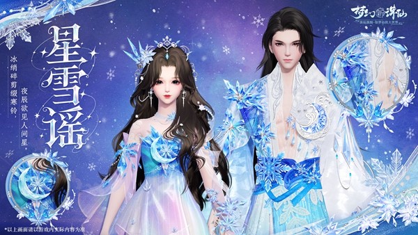 南疆仙友「瞻星」角色立绘，身披藤蔓编织长袍，手持星罗盘，目光望向星空