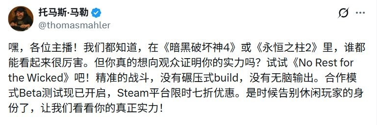 社交媒体对话界面截图，显示马勒原始发言与伊巴拉的公开回击文字