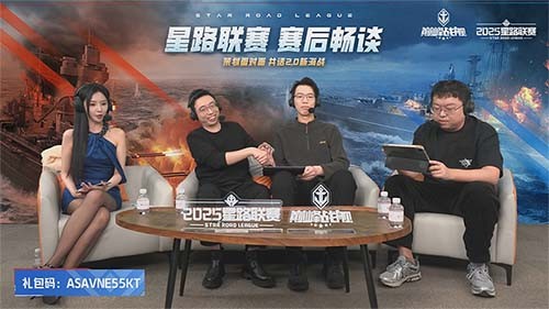 直播访谈画面截图，主持人、策划与选手围坐交谈，屏幕显示弹幕互动热烈