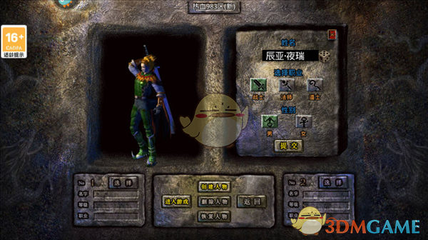 《怀旧传奇》战士角色身穿重甲挥舞大刀，背景为燃烧的城池，展现其冲锋陷阵的霸气形象