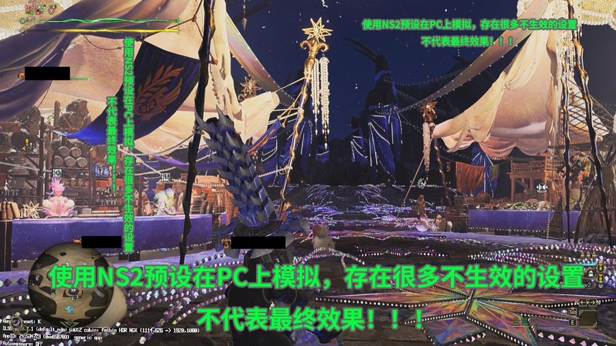 模拟运行下的《怪物猎人：荒野》Switch2版画面截图，展示丛林区域的光影效果与植被密度