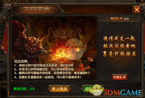 游戏内庄园界面显示水晶鉴定师NPC位置及精力兑换操作流程