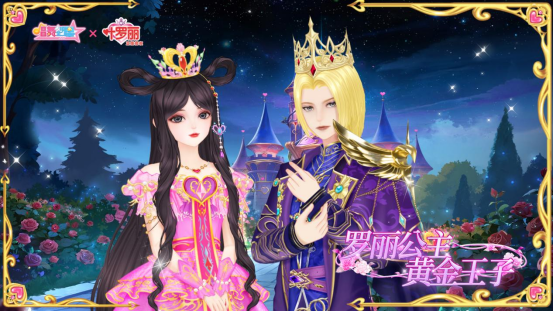 金王子为罗丽佩戴皇冠的瞬间，金色光芒洒落，两人目光交汇，画面充满仪式感与浪漫氛围