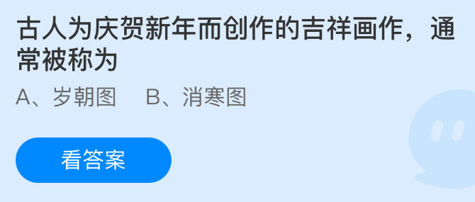 一幅传统岁朝图绘画，画面中有梅花、佛手、灯笼和香炉，充满喜庆祥和的新年气息