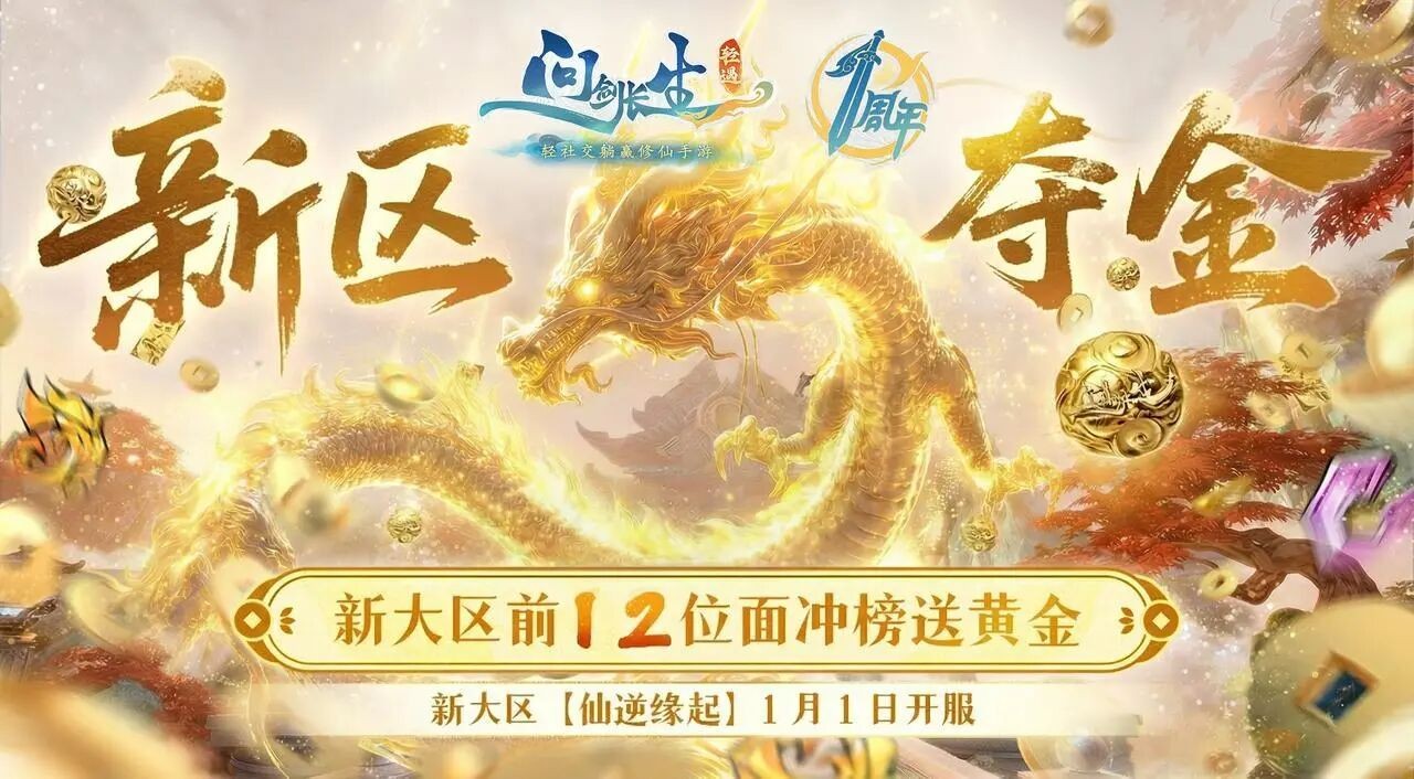 新服备战宣传图，多位角色齐聚一堂准备开服冲刺