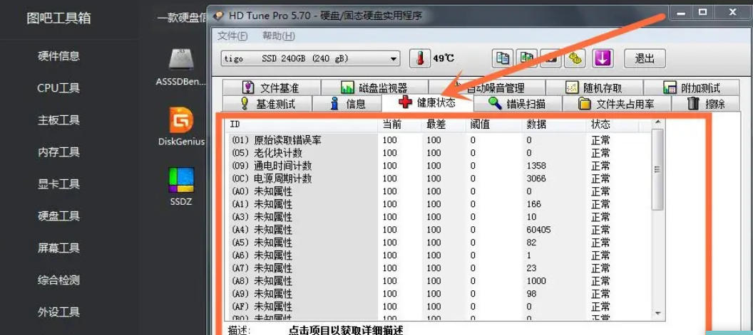 HDTune软件正在执行硬盘错误扫描，界面上显示蓝色平稳的读取曲线