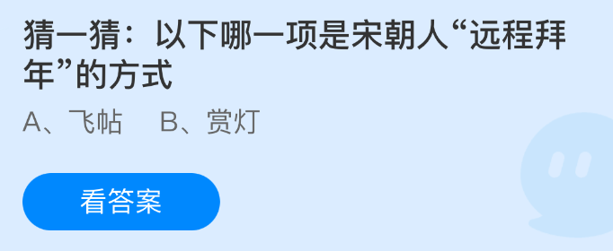 蚂蚁庄园小鸡课堂界面展示当日问题，背景为春节喜庆氛围
