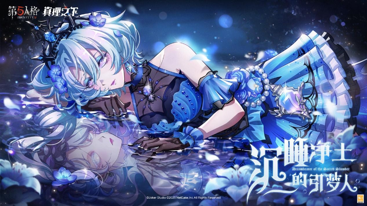 ‘迷迭香’角色概念图，身穿祭司法袍，眼神空洞望向远方，身后是枯萎花园与破碎钟楼