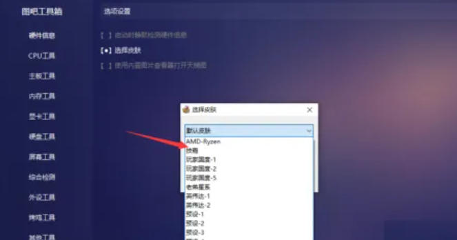 皮肤更换后的图吧工具箱界面效果对比图，展示深色主题下的全新布局