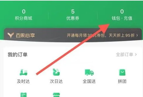 钱包页面截图，右上角高亮显示‘交易明细’按钮位置