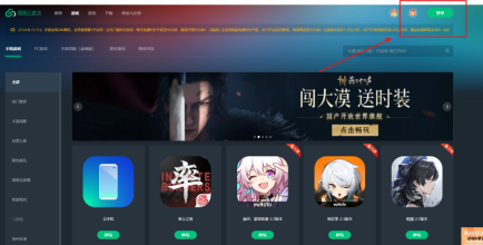 网易云游戏登录界面展示，用户正在输入账号信息准备进入平台