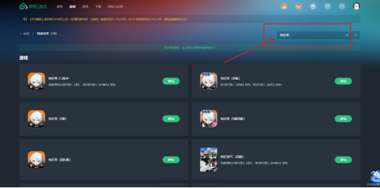 网易云游戏内搜索结果页，显示《绝区零》游戏图标及‘秒玩’按钮高亮提示