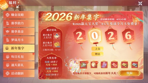 商城界面展示金券兑换选项，包括元宝、装备、时装、坐骑等奖励，标有‘免费兑换’标签