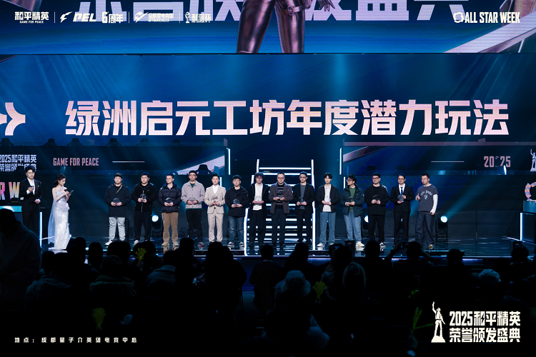 颁奖典礼现场，获奖者依次登台，掌声雷动