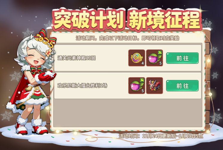 至臻礼盒外观展示，金色宝箱镶嵌宝石，散发神秘光芒