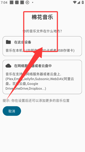 铃声设置编辑界面截图，显示时间轴滑块和裁剪选项，用户正在调整起始位置